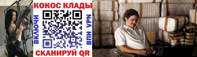 КОКАИН Колумбийский  Купить закладки  Уфа 