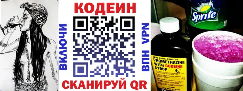 Кодеиновый сироп Lean Purple Drank  Купить где  Уфа 