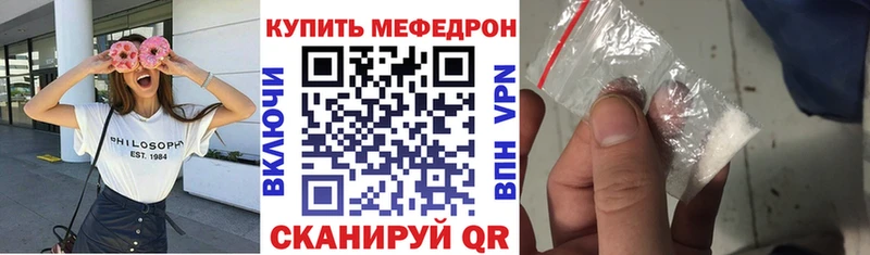Купить закладки  Уфа  МЕФ мяу мяу 