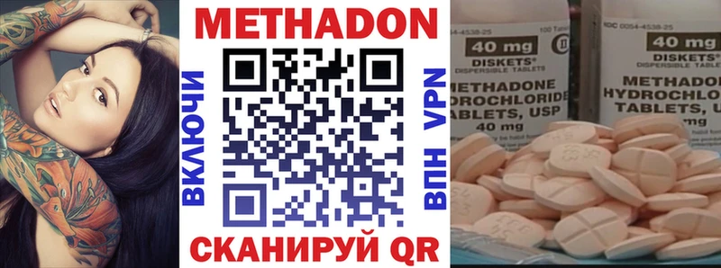 Метадон methadone  Купить  Уфа 